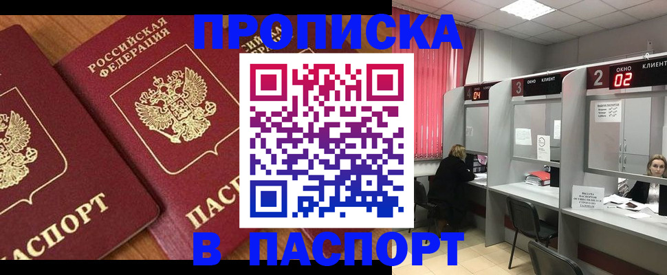 где прописаться в Лузе