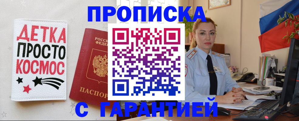 прописка от собственника в Лузе