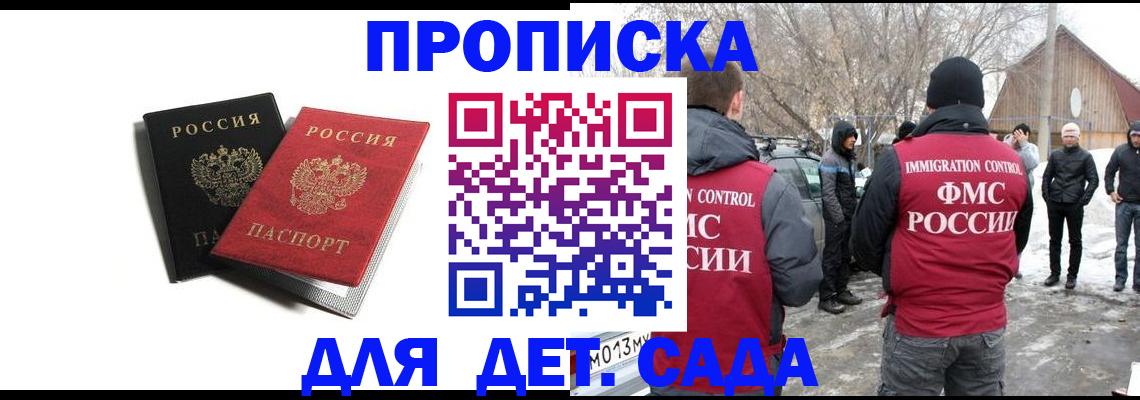 временная регистрация собственник в Лузе