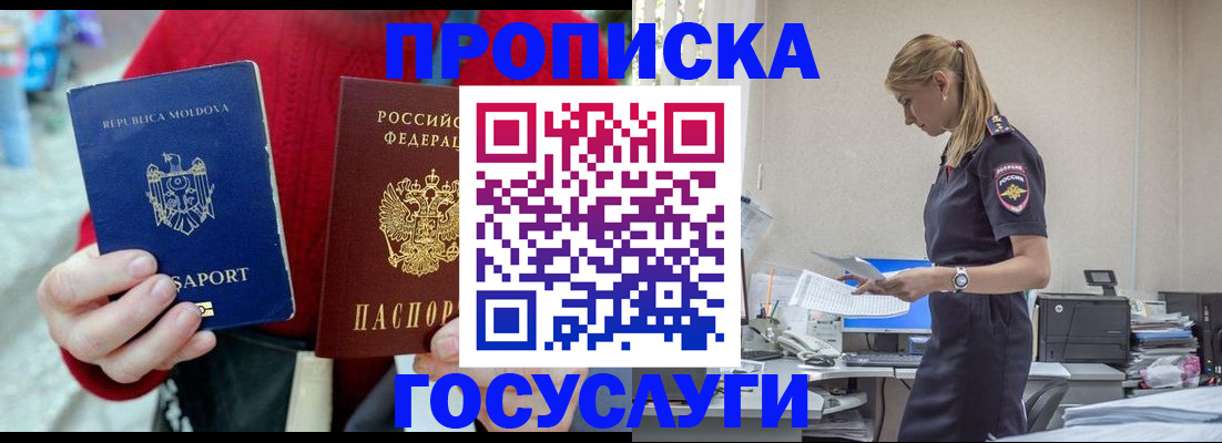 прописка для военкомата в Лузе