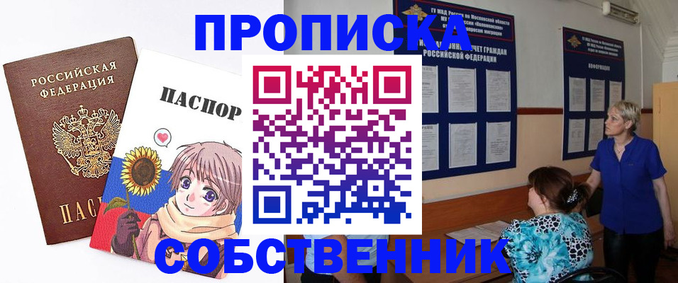 прописка регистрация в Лузе