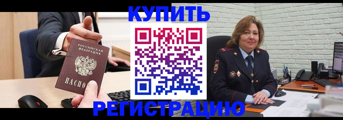 временная регистрация в Лузе