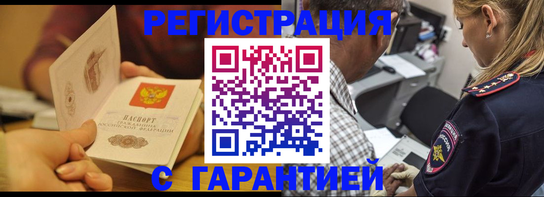 прописка ребенка в Лузе