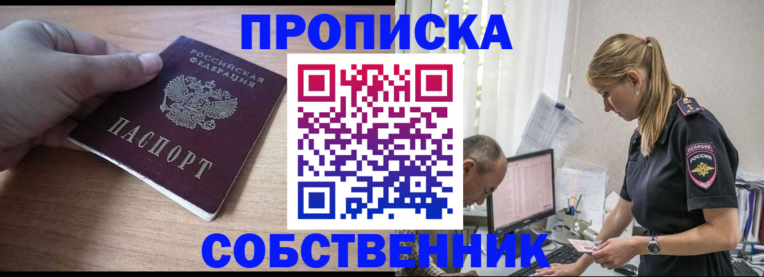 прописка ребенка в Лузе