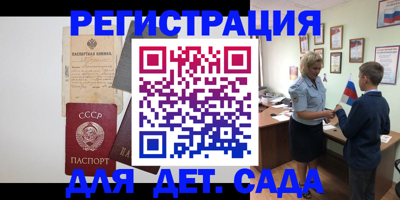 временная регистрация в Лузе