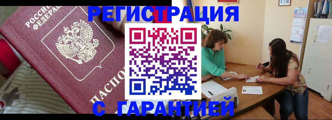 где прописаться в Лузе