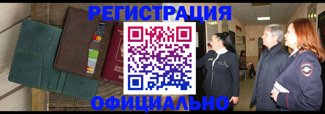 прописка штамп в Лузе