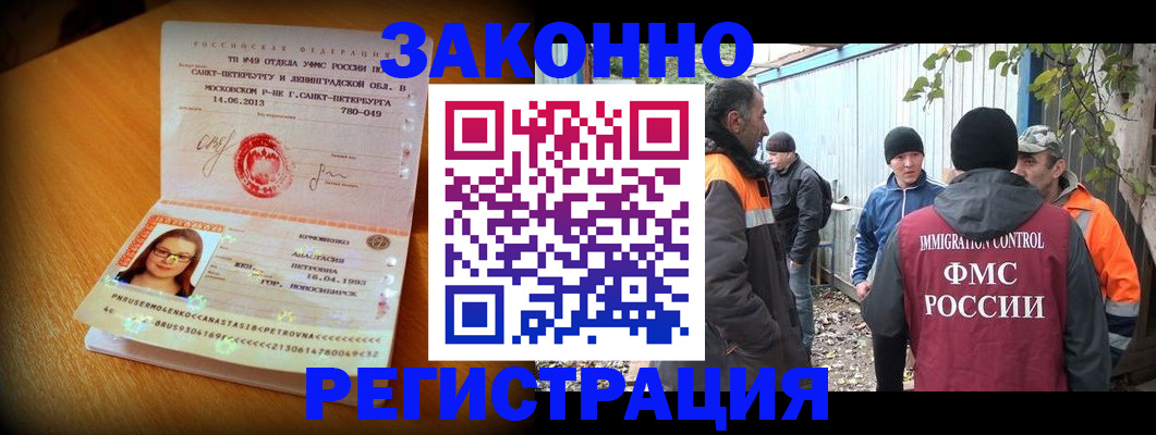 временная регистрация 2025 в Лузе